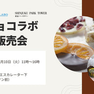 【第3回】横浜発祥、福祉で全国初のチョコレート工房「ショコラボ」販売会のお知らせ