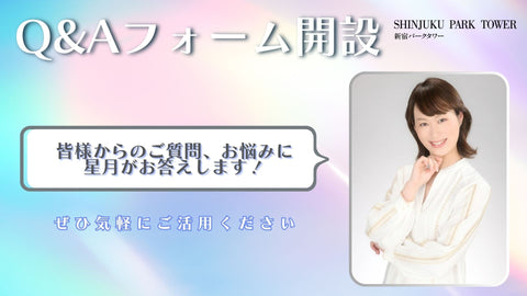 ウェルネスレッスン④Q&Aフォーム開設のお知らせ