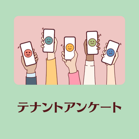 【先着1000名様にAmazonギフト券をご進呈!】新宿パークタワーで働く皆様へアンケートのお知らせ