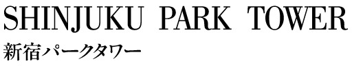 新宿パークタワー ESGポータル